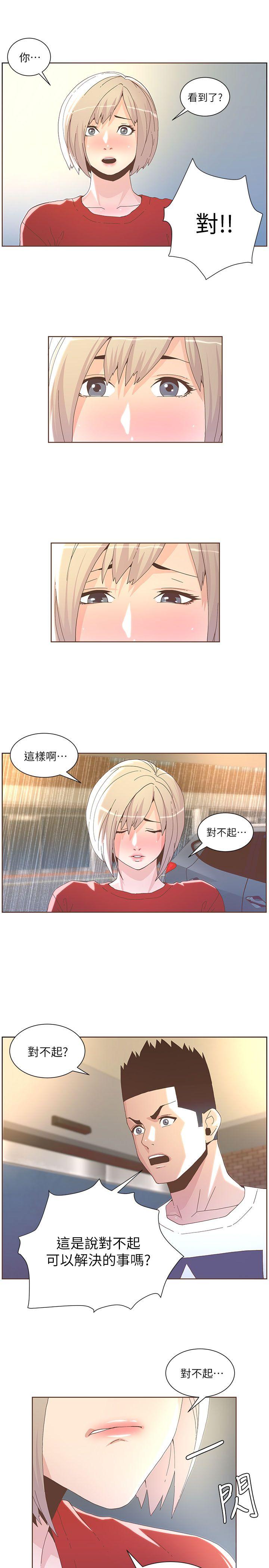 迷人的她[抖漫]韩漫全集-迷人的她-第38話 - 颱風艾利无删减无遮挡章节图片 