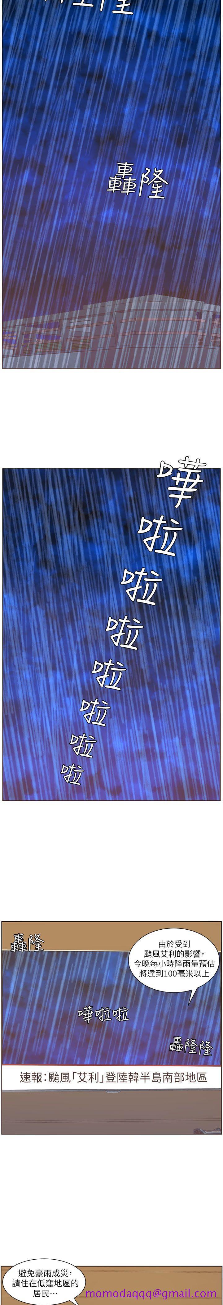 迷人的她[抖漫]韩漫全集-迷人的她-第38話 - 颱風艾利无删减无遮挡章节图片 