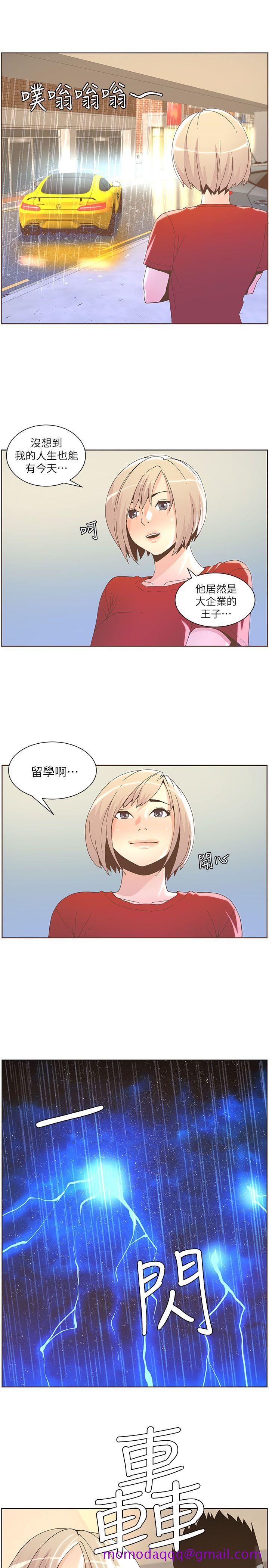 迷人的她[抖漫]韩漫全集-迷人的她-第38話 - 颱風艾利无删减无遮挡章节图片 