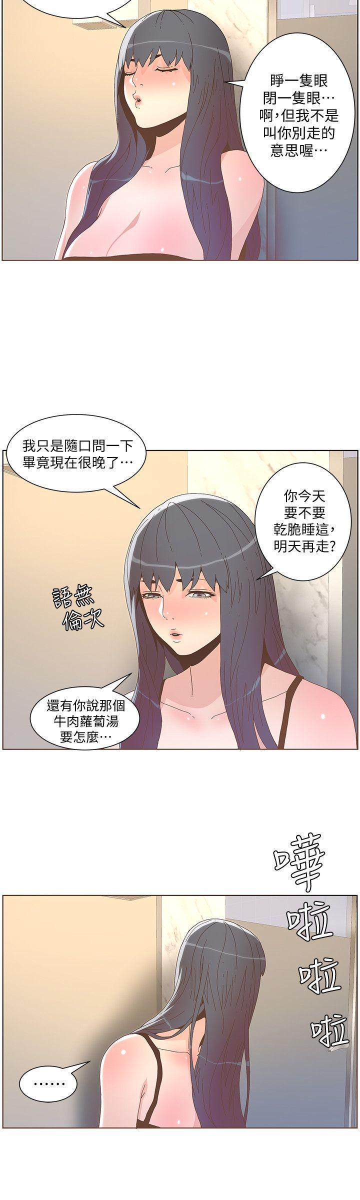 迷人的她[抖漫]韩漫全集-迷人的她-第39話 - 不要離開我无删减无遮挡章节图片 