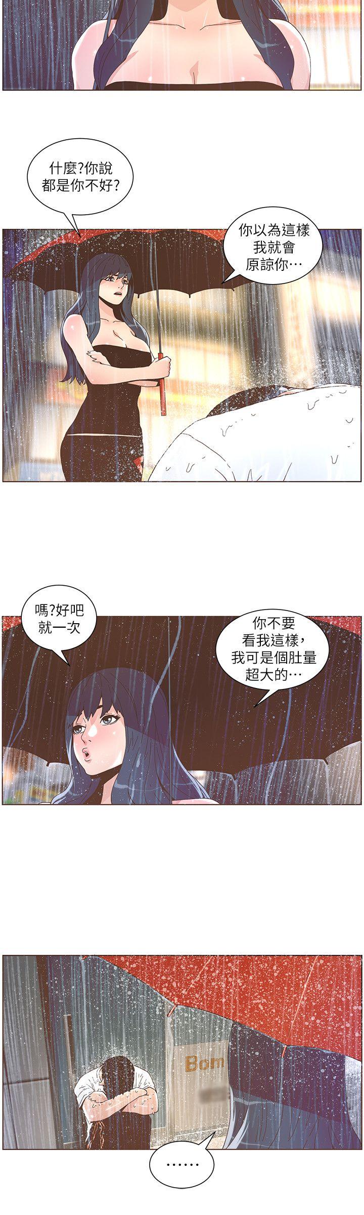 迷人的她[抖漫]韩漫全集-迷人的她-第39話 - 不要離開我无删减无遮挡章节图片 