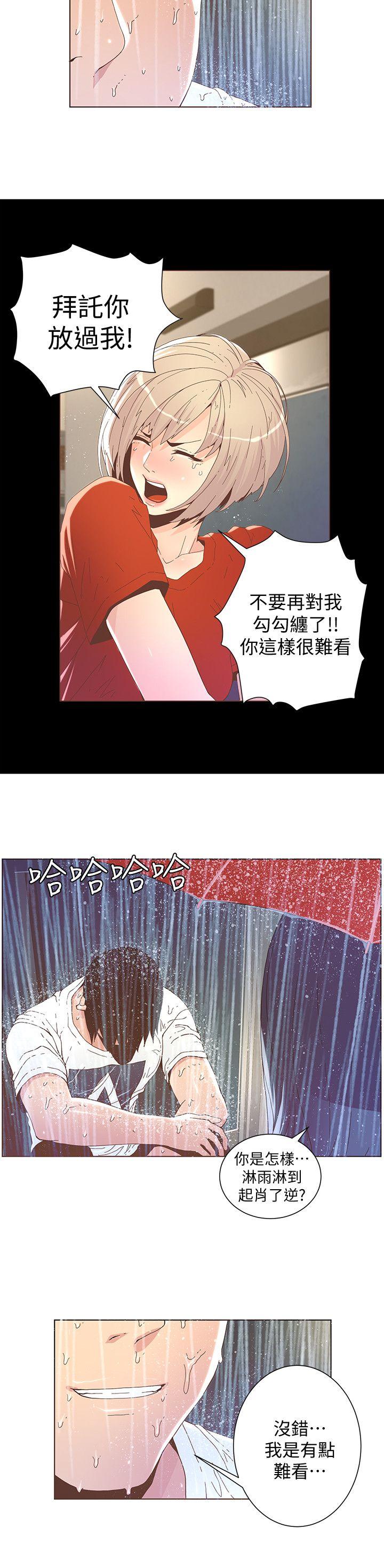 迷人的她[抖漫]韩漫全集-迷人的她-第39話 - 不要離開我无删减无遮挡章节图片 