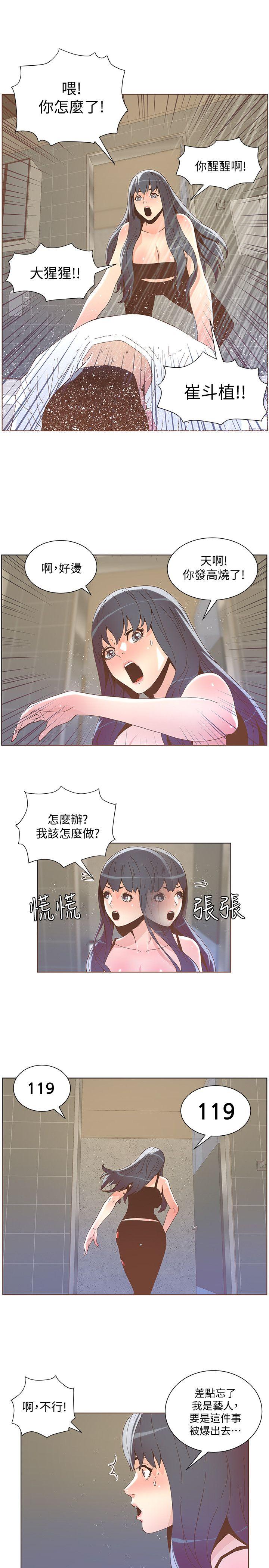 迷人的她[抖漫]韩漫全集-迷人的她-第39話 - 不要離開我无删减无遮挡章节图片 
