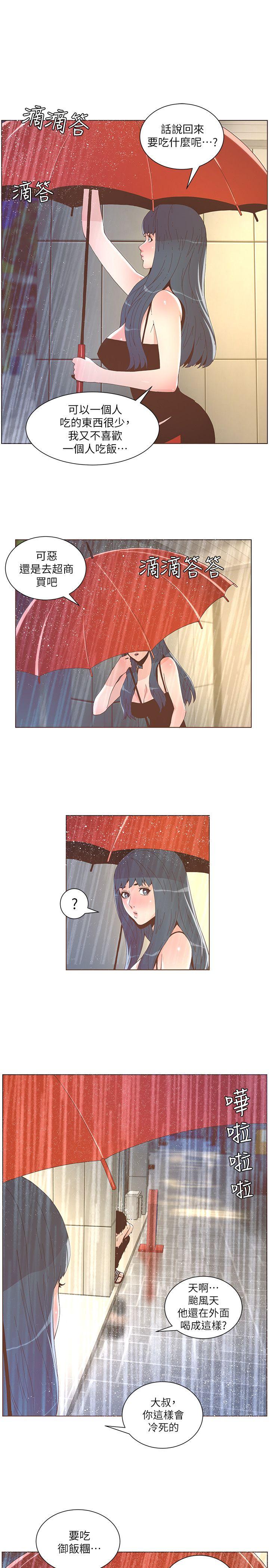 迷人的她[抖漫]韩漫全集-迷人的她-第39話 - 不要離開我无删减无遮挡章节图片 