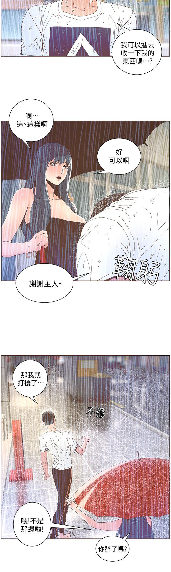 迷人的她[抖漫]韩漫全集-迷人的她-第39話 - 不要離開我无删减无遮挡章节图片 