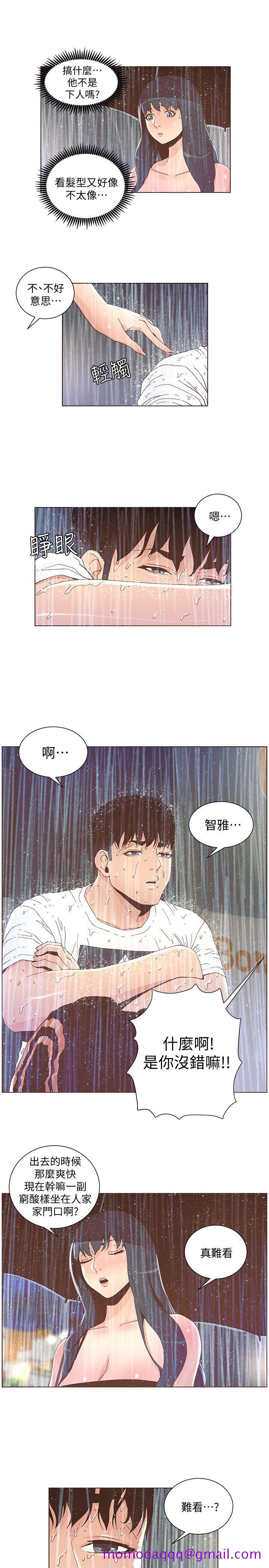 迷人的她[抖漫]韩漫全集-迷人的她-第39話 - 不要離開我无删减无遮挡章节图片 