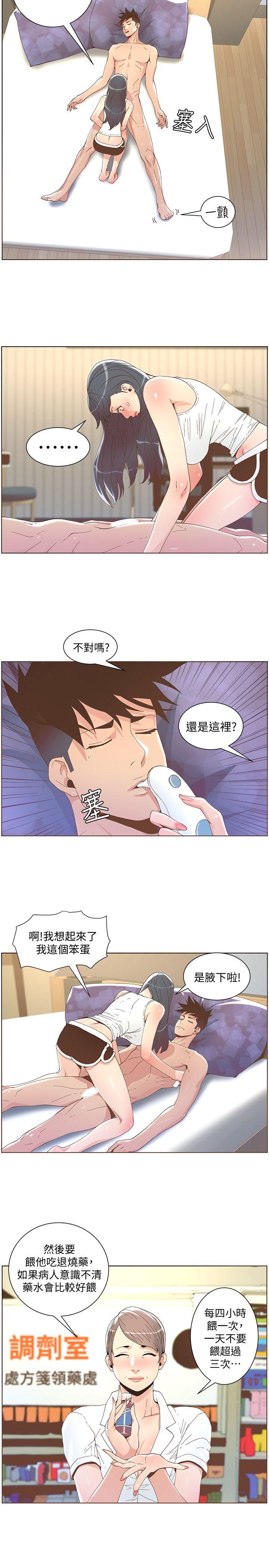 迷人的她[抖漫]韩漫全集-迷人的她-第40話 - 你不要生病无删减无遮挡章节图片 