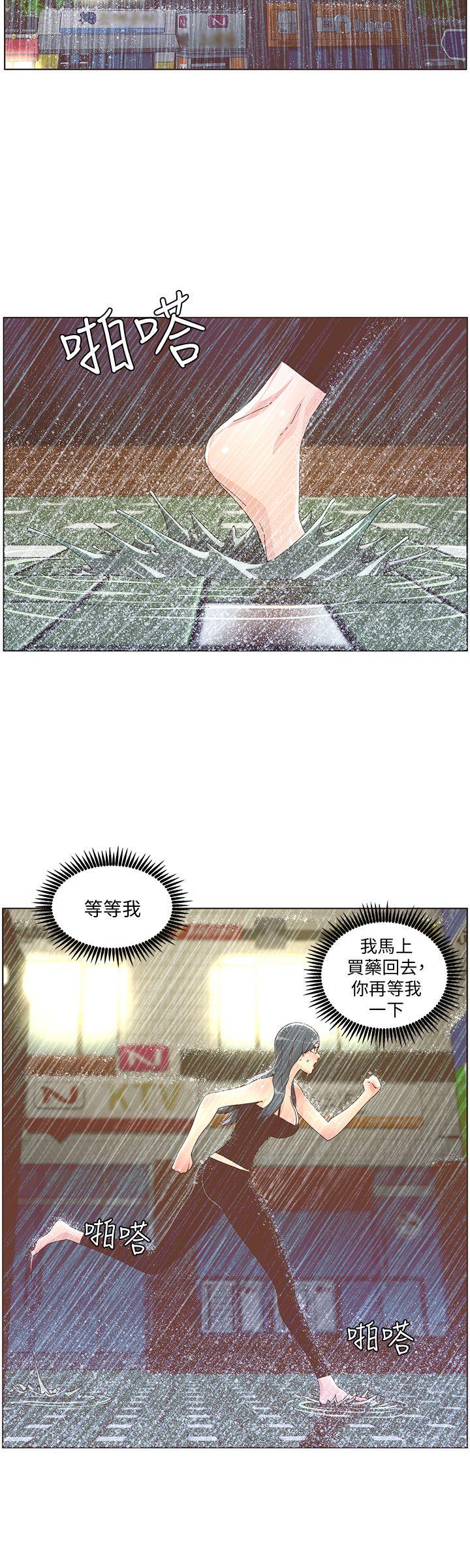 迷人的她[抖漫]韩漫全集-迷人的她-第40話 - 你不要生病无删减无遮挡章节图片 