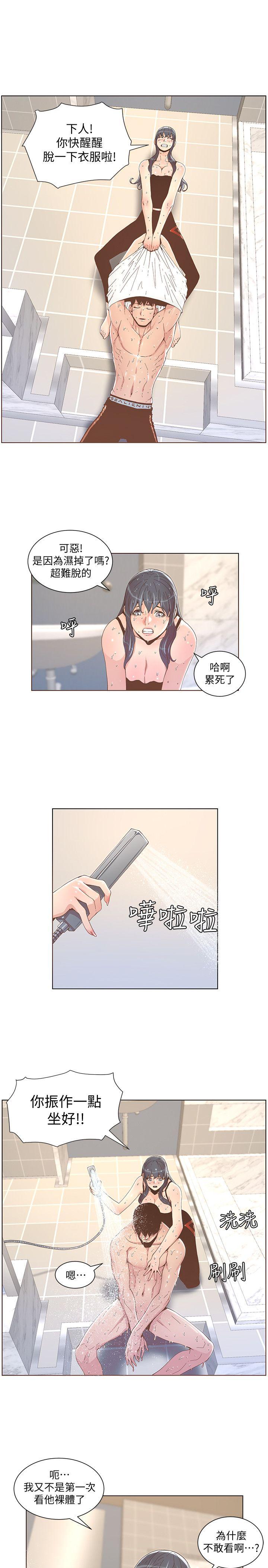 迷人的她[抖漫]韩漫全集-迷人的她-第40話 - 你不要生病无删减无遮挡章节图片 
