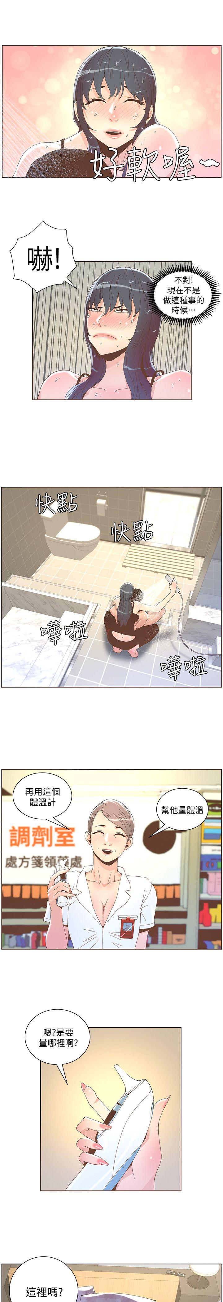 迷人的她[抖漫]韩漫全集-迷人的她-第40話 - 你不要生病无删减无遮挡章节图片 