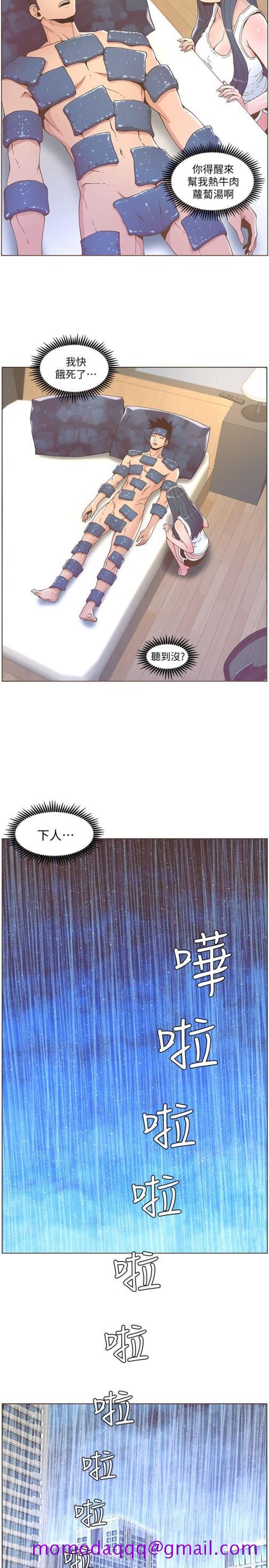 迷人的她[抖漫]韩漫全集-迷人的她-第40話 - 你不要生病无删减无遮挡章节图片 