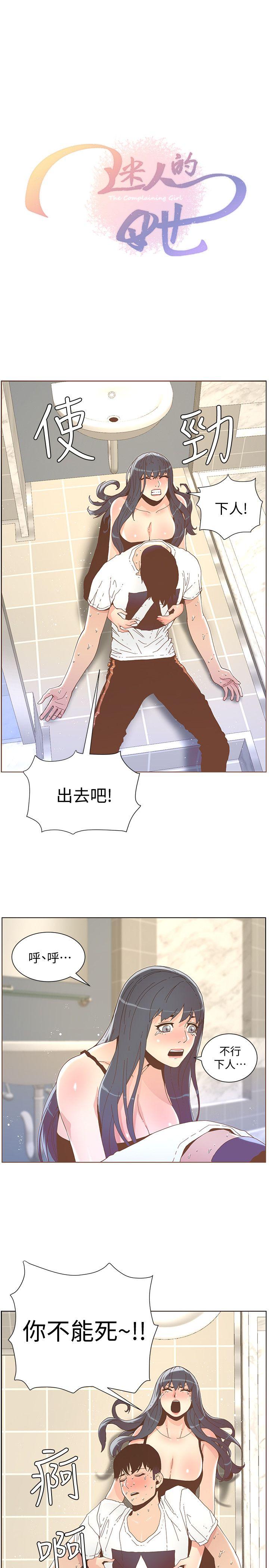迷人的她[抖漫]韩漫全集-迷人的她-第40話 - 你不要生病无删减无遮挡章节图片 