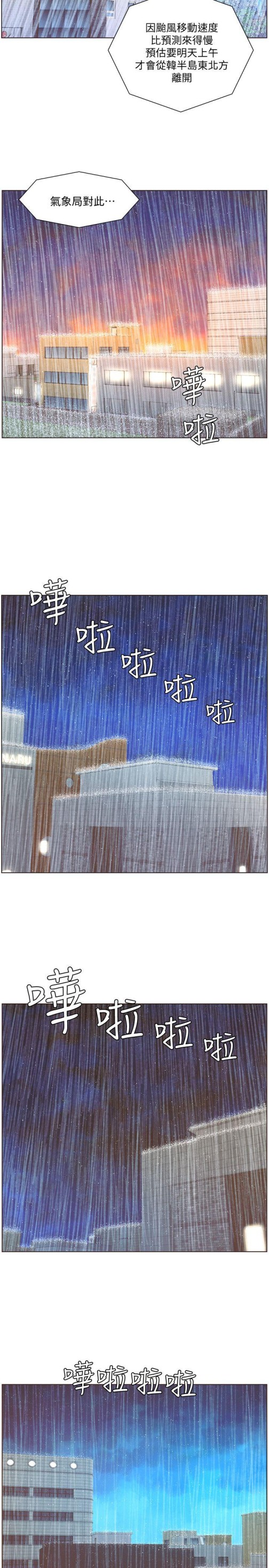 迷人的她[抖漫]韩漫全集-迷人的她-第40話 - 你不要生病无删减无遮挡章节图片 