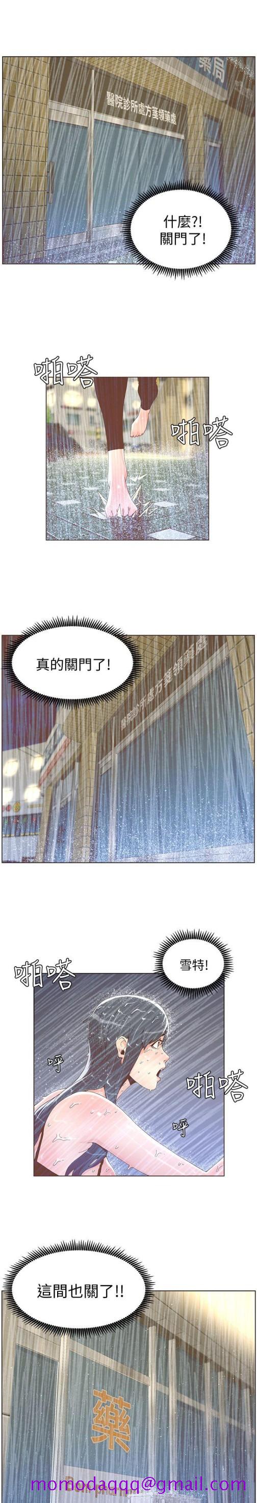 迷人的她[抖漫]韩漫全集-迷人的她-第40話 - 你不要生病无删减无遮挡章节图片 