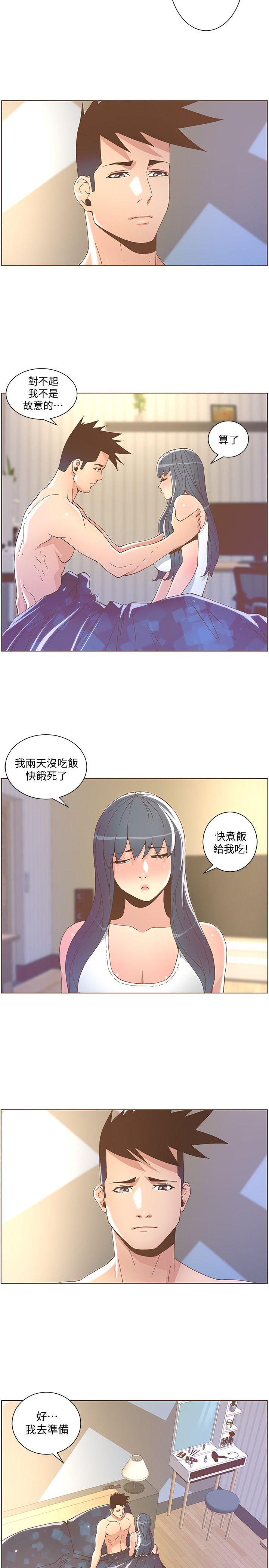 迷人的她[抖漫]韩漫全集-迷人的她-第41話 - 颱風過境後无删减无遮挡章节图片 