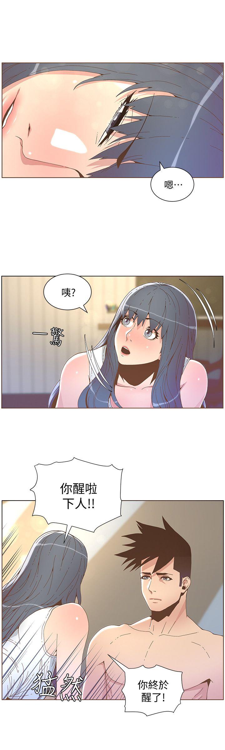 迷人的她[抖漫]韩漫全集-迷人的她-第41話 - 颱風過境後无删减无遮挡章节图片 