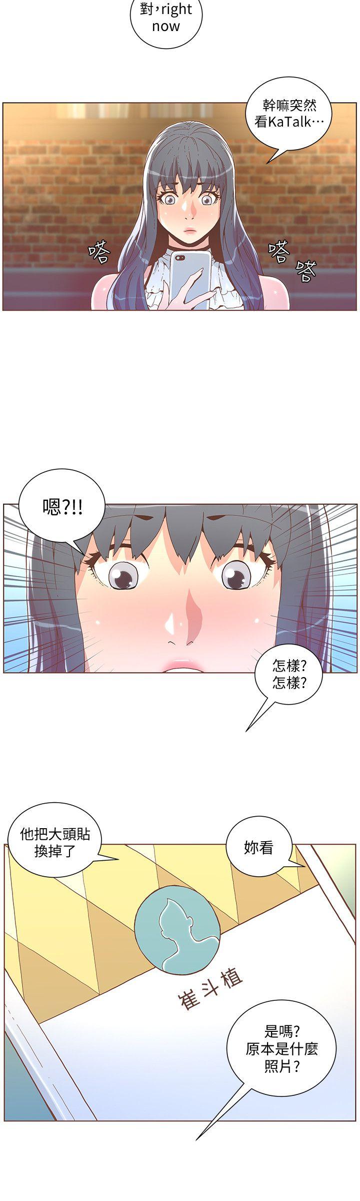 迷人的她[抖漫]韩漫全集-迷人的她-第41話 - 颱風過境後无删减无遮挡章节图片 