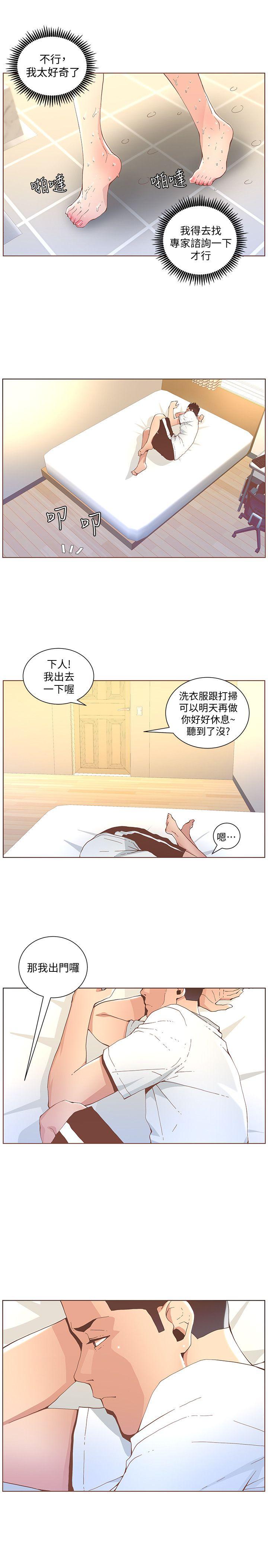 迷人的她[抖漫]韩漫全集-迷人的她-第41話 - 颱風過境後无删减无遮挡章节图片 