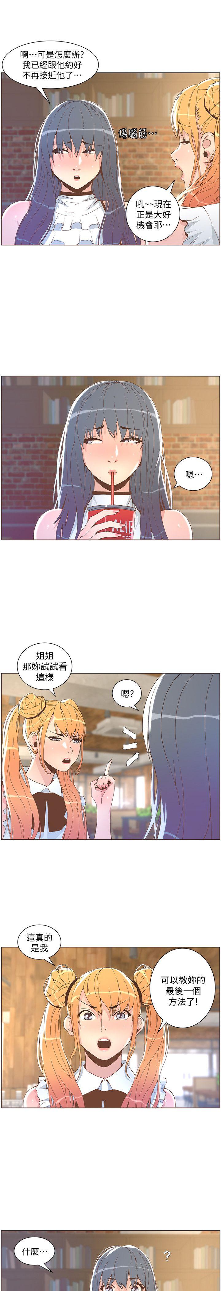 迷人的她[抖漫]韩漫全集-迷人的她-第41話 - 颱風過境後无删减无遮挡章节图片 