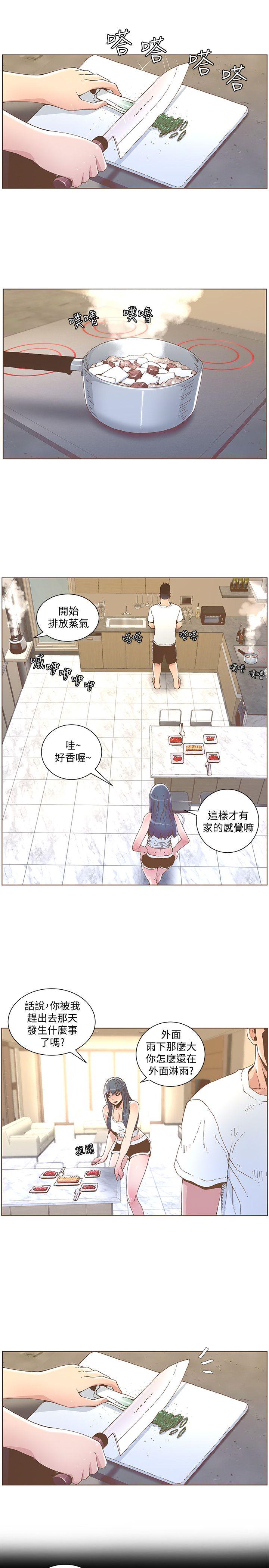 迷人的她[抖漫]韩漫全集-迷人的她-第41話 - 颱風過境後无删减无遮挡章节图片 