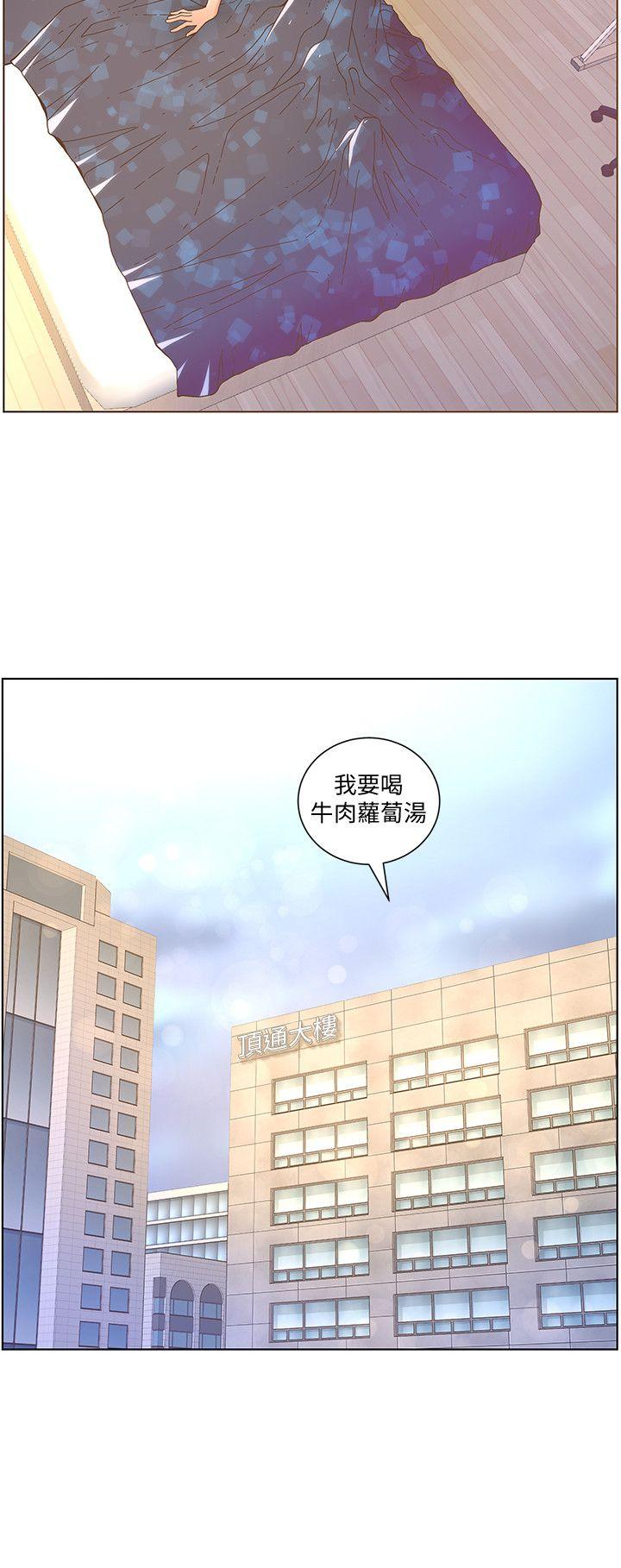迷人的她[抖漫]韩漫全集-迷人的她-第41話 - 颱風過境後无删减无遮挡章节图片 
