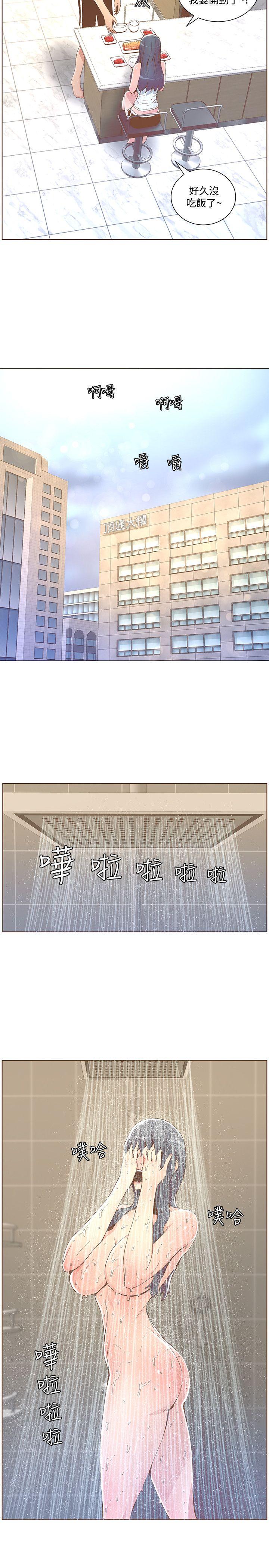 迷人的她[抖漫]韩漫全集-迷人的她-第41話 - 颱風過境後无删减无遮挡章节图片 