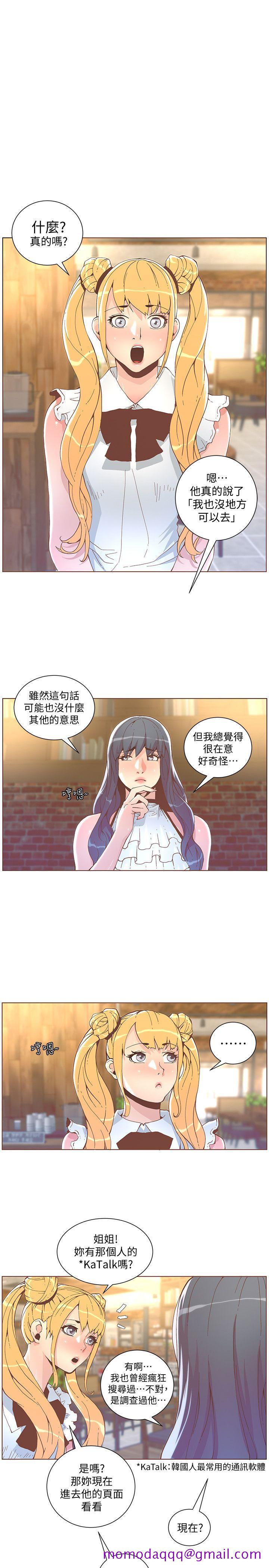 迷人的她[抖漫]韩漫全集-迷人的她-第41話 - 颱風過境後无删减无遮挡章节图片 