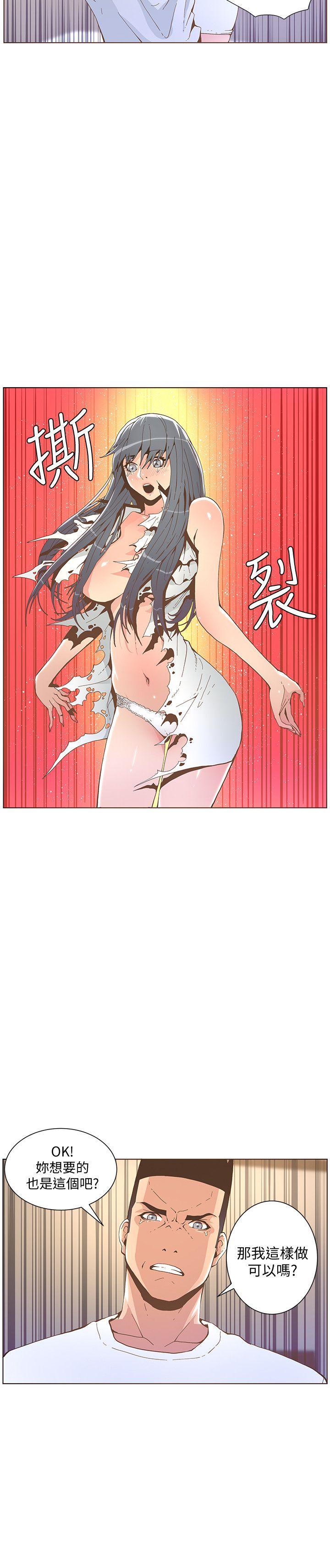 迷人的她[抖漫]韩漫全集-迷人的她-第42話 - 很痛耶!无删减无遮挡章节图片 