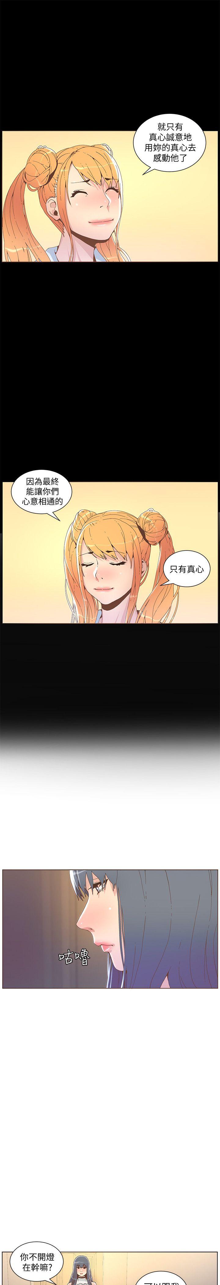 迷人的她[抖漫]韩漫全集-迷人的她-第42話 - 很痛耶!无删减无遮挡章节图片 