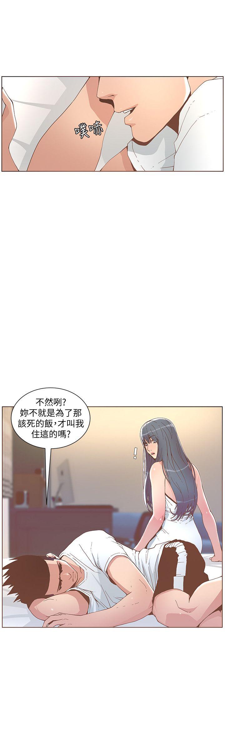 迷人的她[抖漫]韩漫全集-迷人的她-第42話 - 很痛耶!无删减无遮挡章节图片 