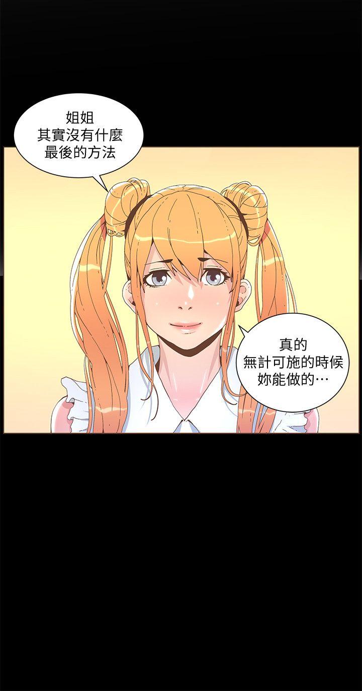 迷人的她[抖漫]韩漫全集-迷人的她-第42話 - 很痛耶!无删减无遮挡章节图片 