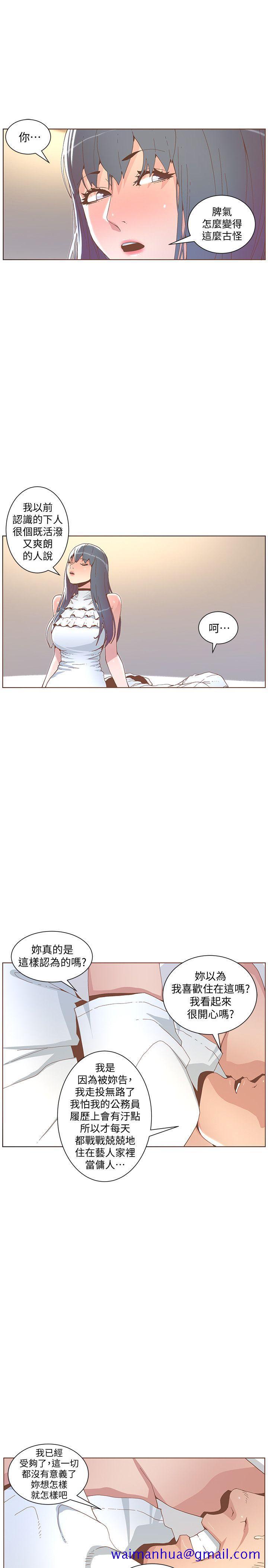 迷人的她[抖漫]韩漫全集-迷人的她-第42話 - 很痛耶!无删减无遮挡章节图片 