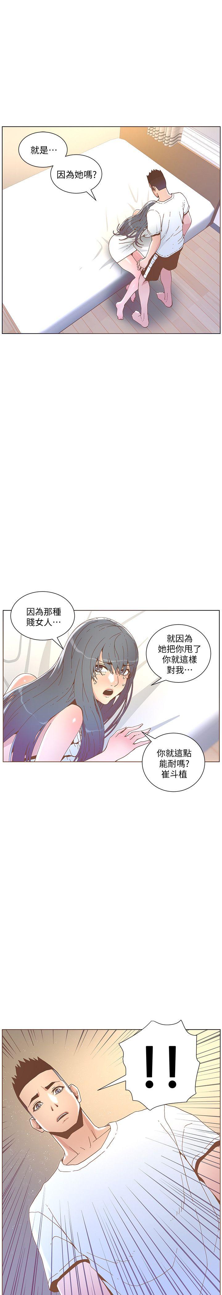 迷人的她[抖漫]韩漫全集-迷人的她-第42話 - 很痛耶!无删减无遮挡章节图片 