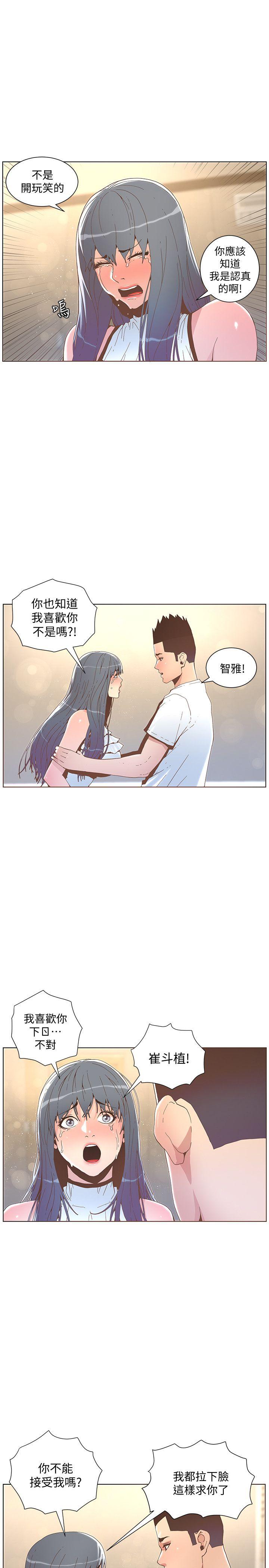 迷人的她[抖漫]韩漫全集-迷人的她-第42話 - 很痛耶!无删减无遮挡章节图片 