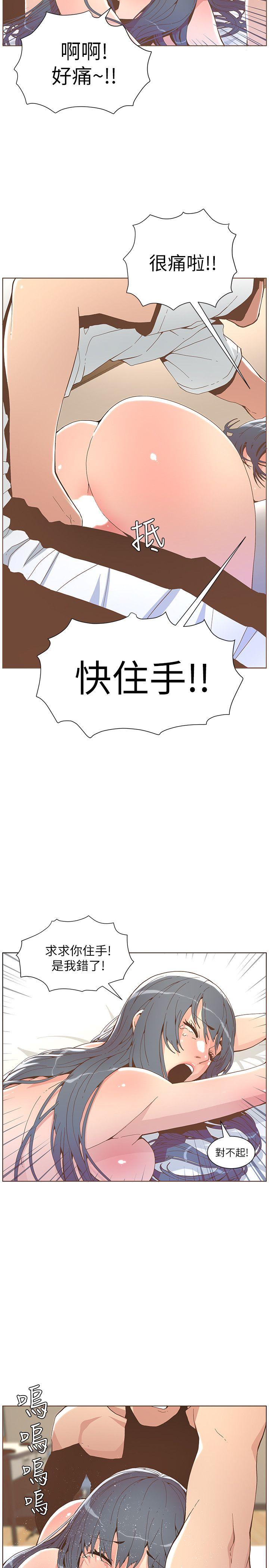 迷人的她[抖漫]韩漫全集-迷人的她-第43話 - 就說很痛了!无删减无遮挡章节图片 