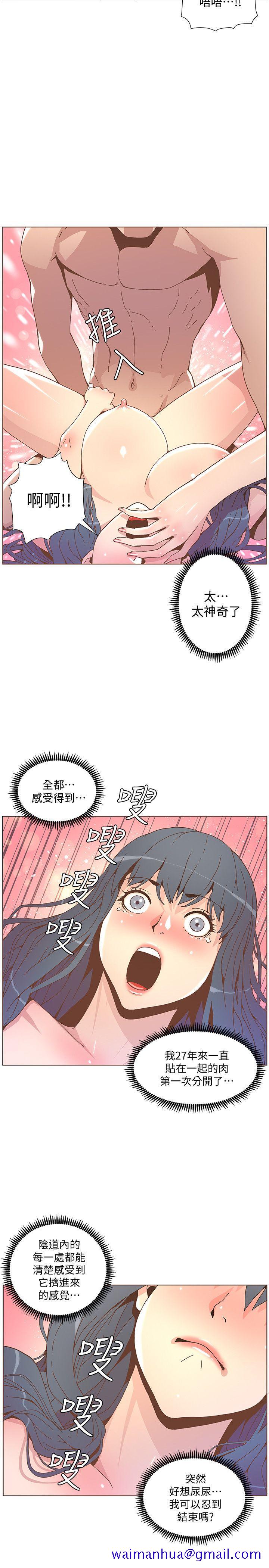 迷人的她[抖漫]韩漫全集-迷人的她-第44話-這種感覺无删减无遮挡章节图片 