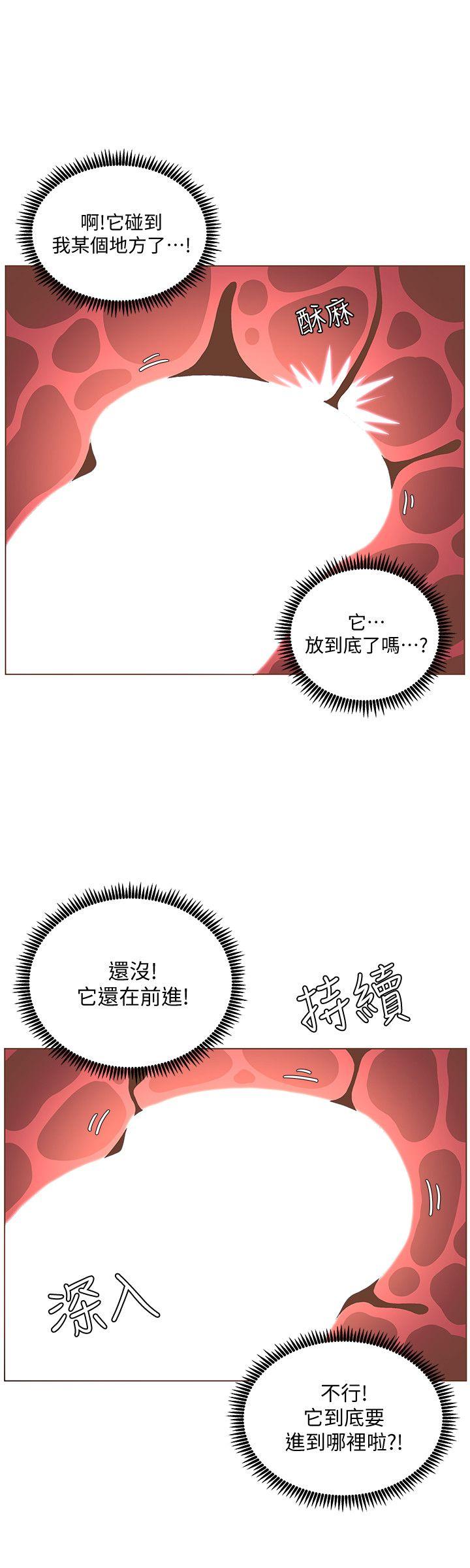 迷人的她[抖漫]韩漫全集-迷人的她-第44話-這種感覺无删减无遮挡章节图片 