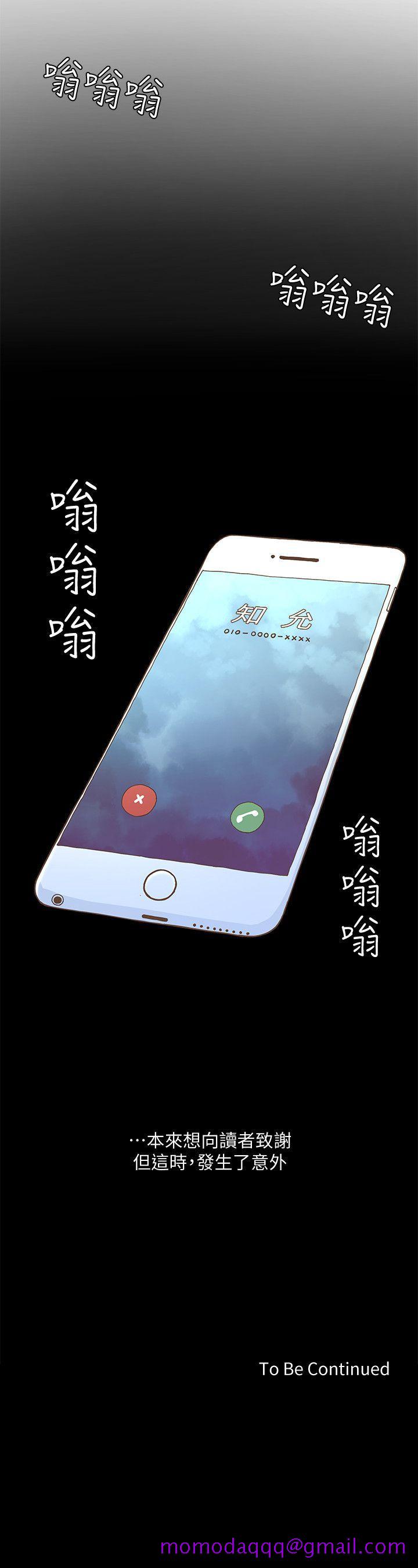 迷人的她[抖漫]韩漫全集-迷人的她-第45話-Happy Ending无删减无遮挡章节图片 