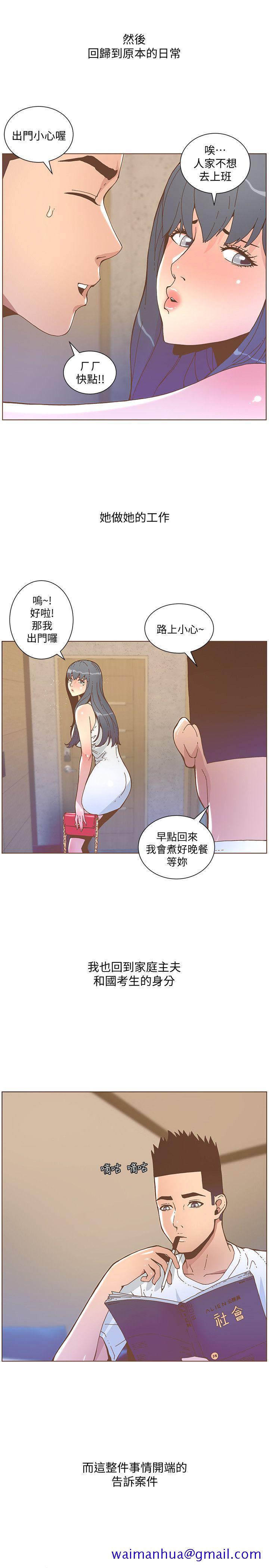 迷人的她[抖漫]韩漫全集-迷人的她-第45話-Happy Ending无删减无遮挡章节图片 