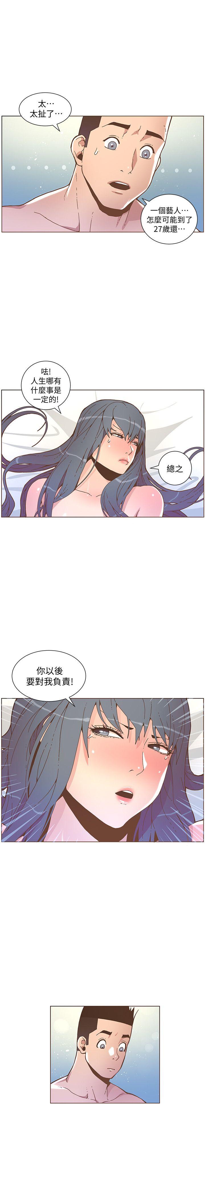 迷人的她[抖漫]韩漫全集-迷人的她-第45話-Happy Ending无删减无遮挡章节图片 