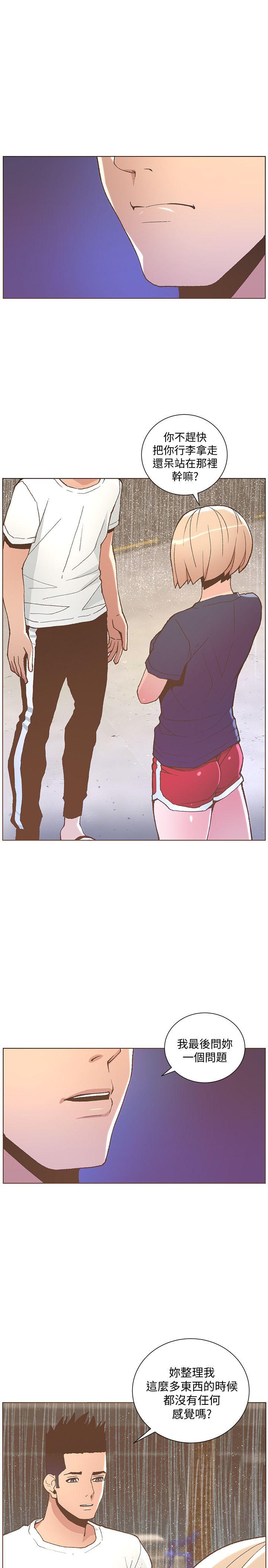 迷人的她[抖漫]韩漫全集-迷人的她-第46話-歐巴!我很急!无删减无遮挡章节图片 