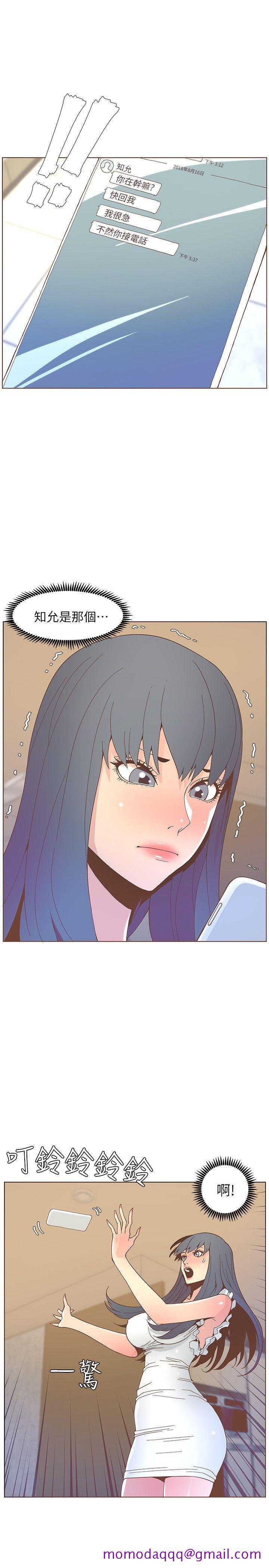 迷人的她[抖漫]韩漫全集-迷人的她-第46話-歐巴!我很急!无删减无遮挡章节图片 