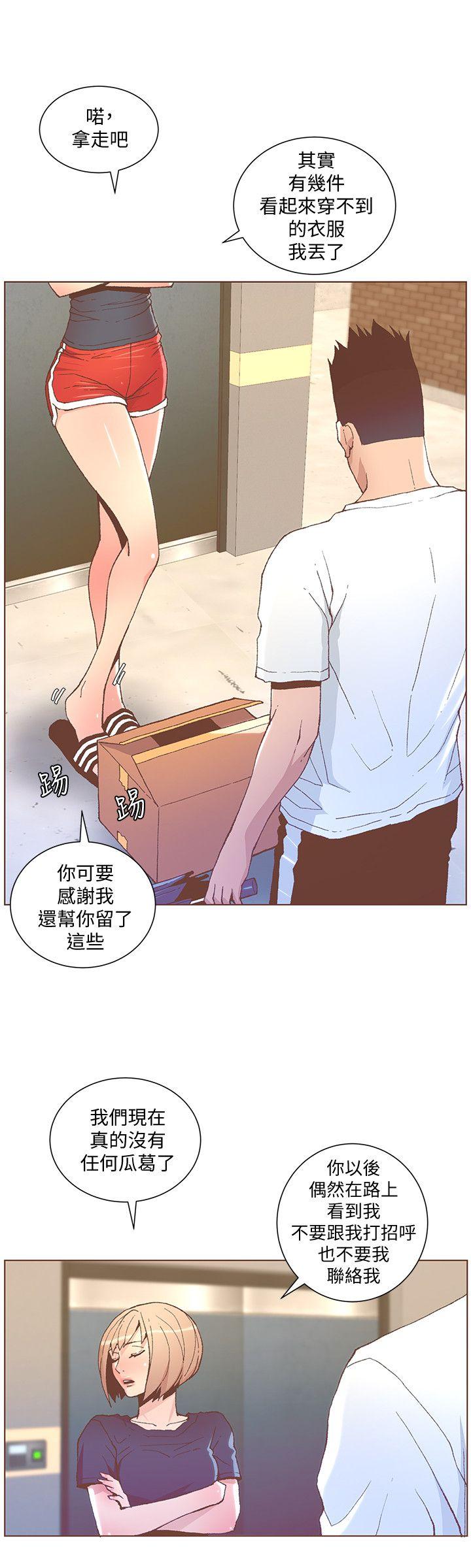 迷人的她[抖漫]韩漫全集-迷人的她-第46話-歐巴!我很急!无删减无遮挡章节图片 