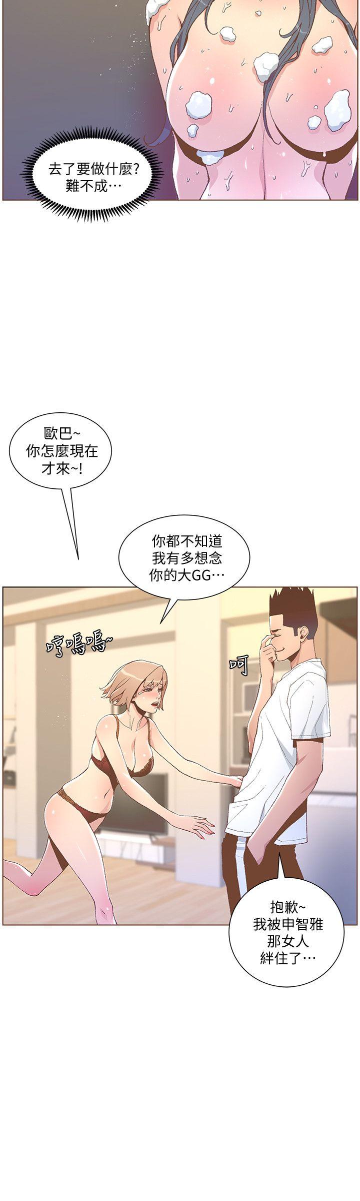 迷人的她[抖漫]韩漫全集-迷人的她-第46話-歐巴!我很急!无删减无遮挡章节图片 