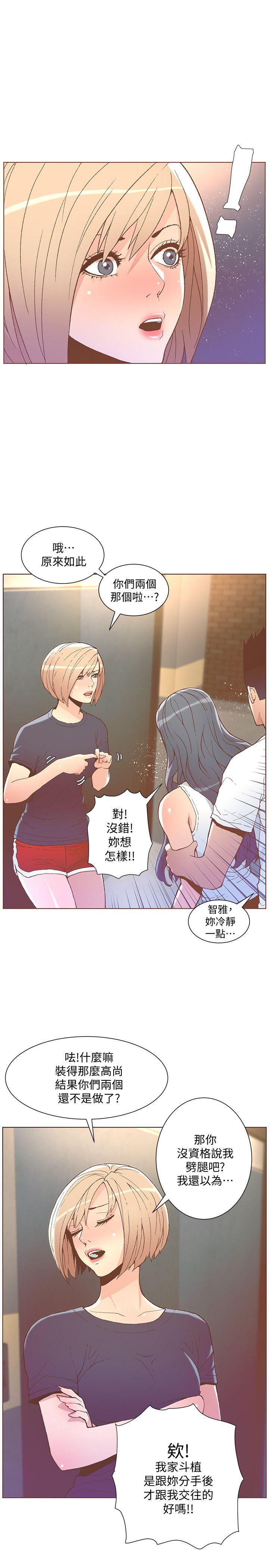 迷人的她[抖漫]韩漫全集-迷人的她-第47話-洗禮儀式无删减无遮挡章节图片 