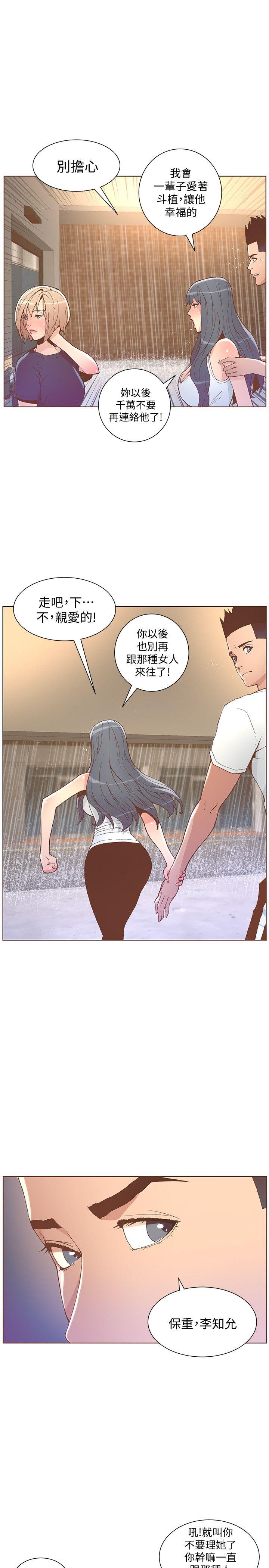 迷人的她[抖漫]韩漫全集-迷人的她-第47話-洗禮儀式无删减无遮挡章节图片 