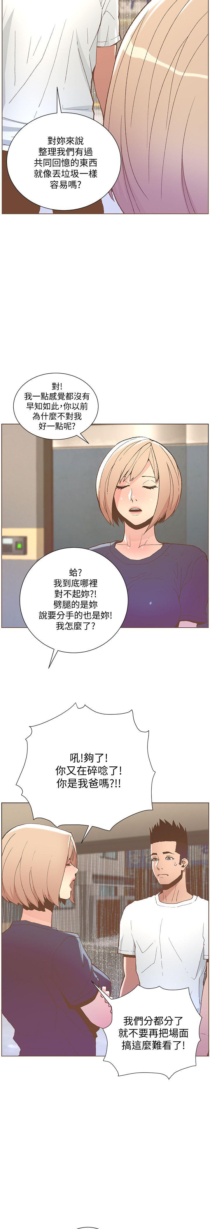 迷人的她[抖漫]韩漫全集-迷人的她-第47話-洗禮儀式无删减无遮挡章节图片 