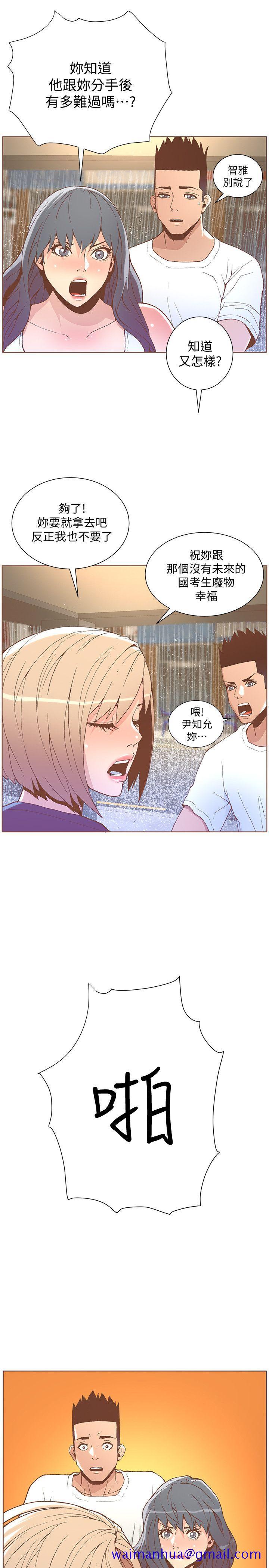 迷人的她[抖漫]韩漫全集-迷人的她-第47話-洗禮儀式无删减无遮挡章节图片 