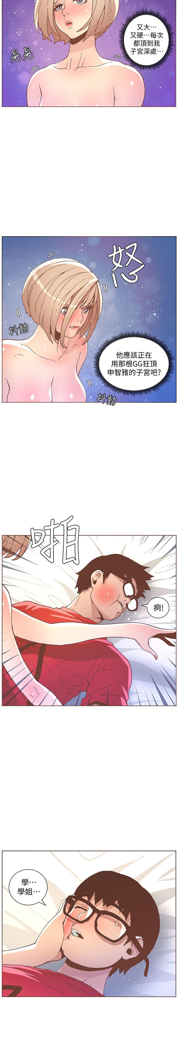 迷人的她[抖漫]韩漫全集-迷人的她-第48話-無法滿足的慾望无删减无遮挡章节图片 