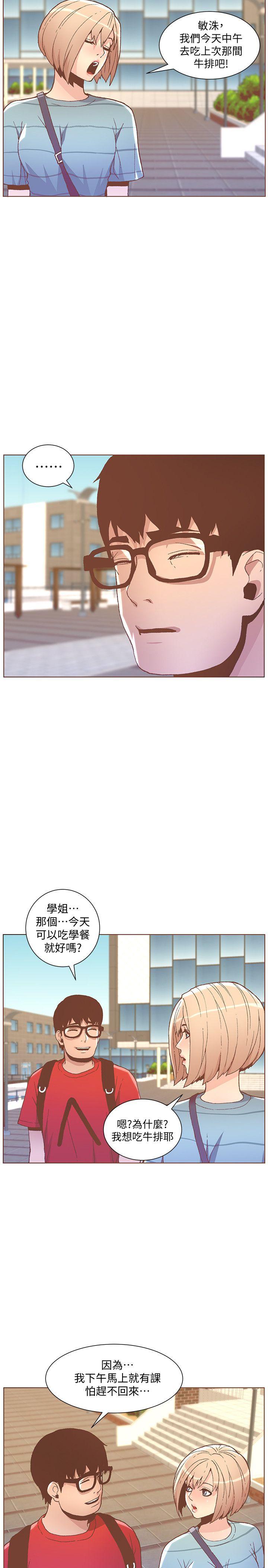 迷人的她[抖漫]韩漫全集-迷人的她-第48話-無法滿足的慾望无删减无遮挡章节图片 